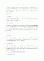 무효, 취소, 철회, 해제, 해지 개념정리 2페이지