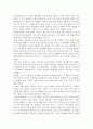 [독후감]세계경제대예측2010버블붐 2페이지