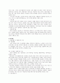 CJ제일제당 기업분석 및 마케팅 전략 4페이지