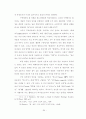 생명신학적 관점에서 본 몸이해 34페이지