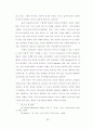 생명신학적 관점에서 본 몸이해 36페이지