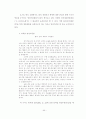 생명신학적 관점에서 본 몸이해 45페이지