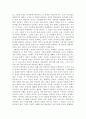 [독후감]당신의그림자가울고있다 2페이지