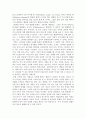 [독후감]당신의그림자가울고있다 3페이지