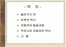 자동차의 발달 및 역사 2페이지