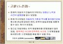 자동차의 발달 및 역사 14페이지