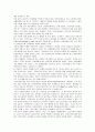 [국민연금]여성의 노후소득보장 문제 및 정책적 함의 15페이지