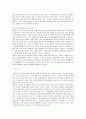 [국민연금]여성의 노후소득보장 문제 및 정책적 함의 17페이지