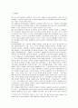 등소평시대의 정치변천에 관한 고찰 2페이지