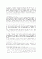 등소평시대의 정치변천에 관한 고찰 6페이지