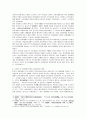 등소평시대의 정치변천에 관한 고찰 10페이지