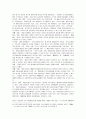 등소평시대의 정치변천에 관한 고찰 12페이지