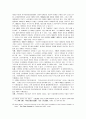 등소평시대의 정치변천에 관한 고찰 13페이지