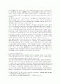 등소평시대의 정치변천에 관한 고찰 14페이지