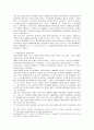 등소평시대의 정치변천에 관한 고찰 18페이지