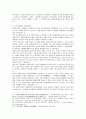 등소평시대의 정치변천에 관한 고찰 19페이지