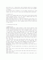 미술치료의 이론적 모형에 관한 고찰 3페이지