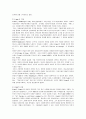 미술치료의 이론적 모형에 관한 고찰 4페이지