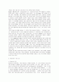 미술치료의 이론적 모형에 관한 고찰 5페이지