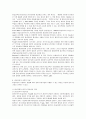 미술치료의 이론적 모형에 관한 고찰 9페이지