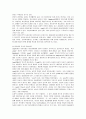 미술치료의 이론적 모형에 관한 고찰 10페이지