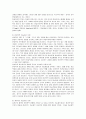 미술치료의 이론적 모형에 관한 고찰 11페이지