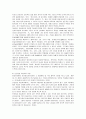 미술치료의 이론적 모형에 관한 고찰 12페이지