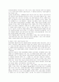 미술치료의 이론적 모형에 관한 고찰 13페이지