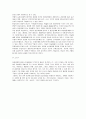 미술치료의 이론적 모형에 관한 고찰 14페이지