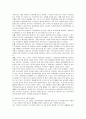 [보육학]영유아보육프로그램의 현대적 경향 4페이지