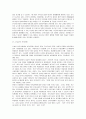 [보육학]영유아보육프로그램의 현대적 경향 5페이지