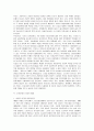 [보육학]영유아보육프로그램의 현대적 경향 6페이지