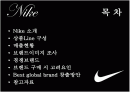 Nike 나이키 PPT  2페이지
