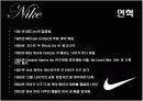 Nike 나이키 PPT  5페이지