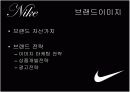 Nike 나이키 PPT  11페이지