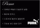 Nike 나이키 PPT  18페이지