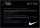 Nike 나이키 PPT  20페이지