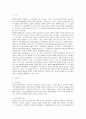 인간행동과 사회환경의 개념과 지역사회가 인간행동에 미치는 영향  2페이지