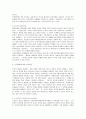 인간행동과 사회환경의 개념과 지역사회가 인간행동에 미치는 영향  4페이지