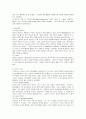 인간행동과 사회환경의 개념과 지역사회가 인간행동에 미치는 영향  5페이지