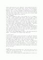 인간행동과 사회환경의 개념과 지역사회가 인간행동에 미치는 영향  7페이지