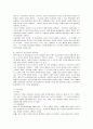 인간행동과 사회환경의 개념과 지역사회가 인간행동에 미치는 영향  9페이지