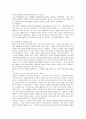 인간행동과 사회환경의 개념과 지역사회가 인간행동에 미치는 영향  10페이지