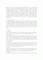 인간행동과 사회환경의 개념과 지역사회가 인간행동에 미치는 영향  13페이지
