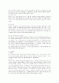 인간행동과 사회환경의 개념과 지역사회가 인간행동에 미치는 영향  14페이지