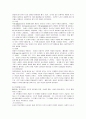 인간행동과 사회환경의 개념과 지역사회가 인간행동에 미치는 영향  17페이지