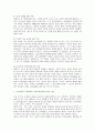 인간행동과 사회환경의 개념과 지역사회가 인간행동에 미치는 영향  22페이지
