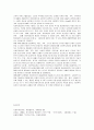 인간행동과 사회환경의 개념과 지역사회가 인간행동에 미치는 영향  23페이지
