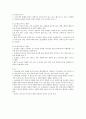 여성 패션코디네이션(패션종류에 따른 코디) 1페이지