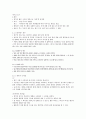 여성 패션코디네이션(패션종류에 따른 코디) 4페이지